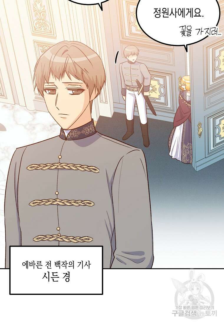후회의 산미 55화 6
