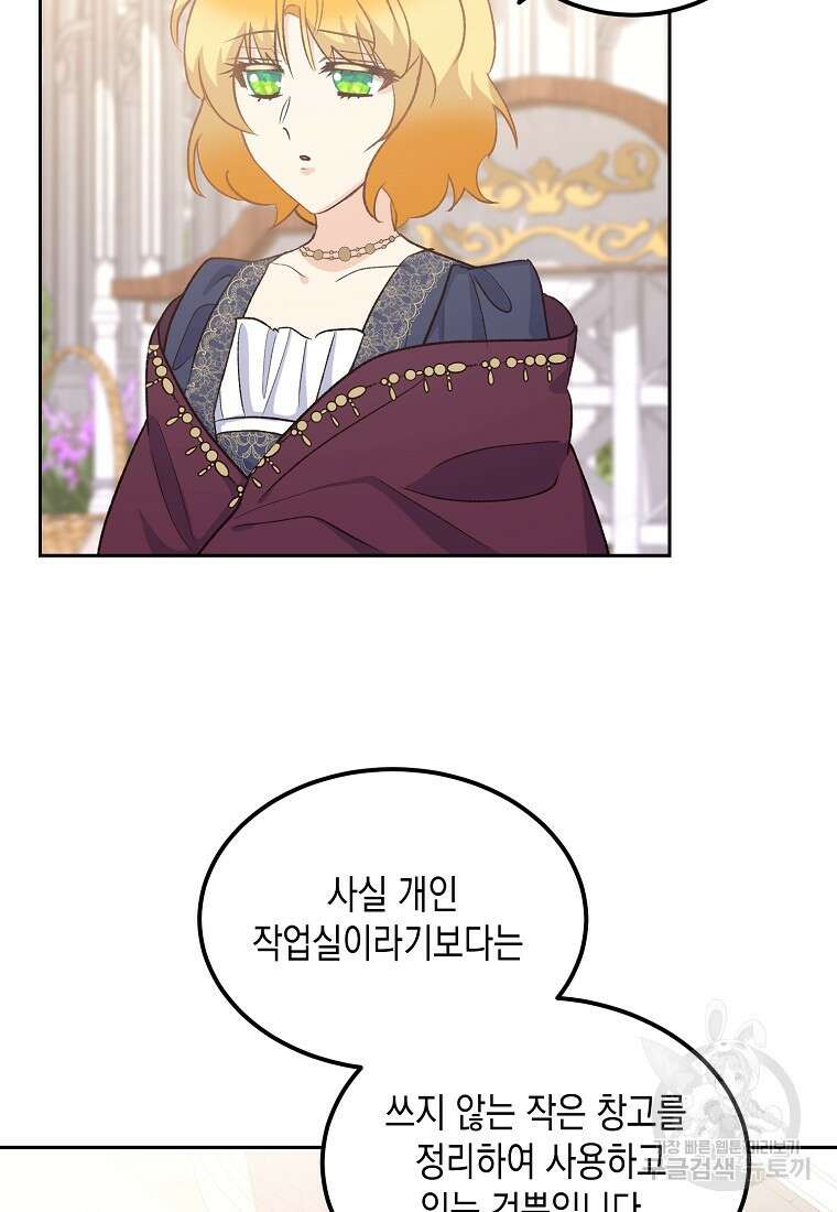 후회의 산미 55화 13