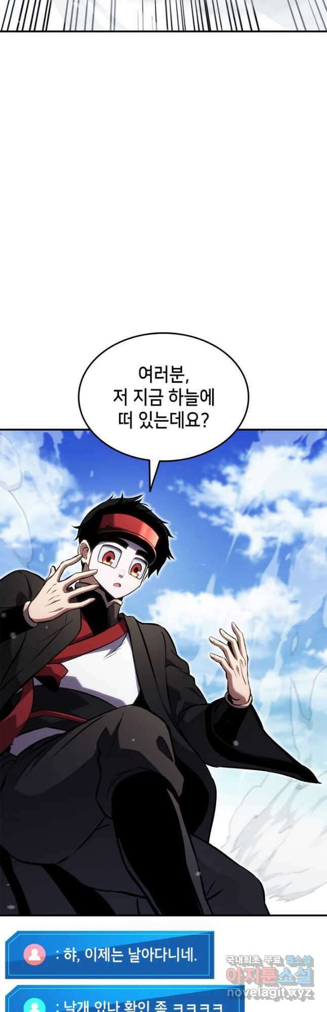 랭커의 귀환 132화 5