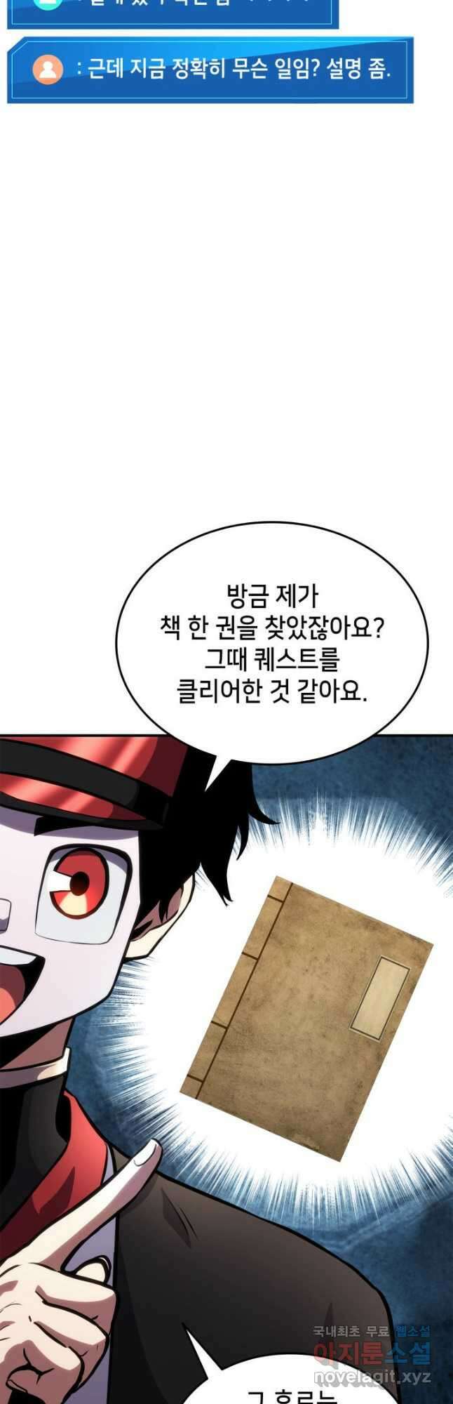 랭커의 귀환 132화 6