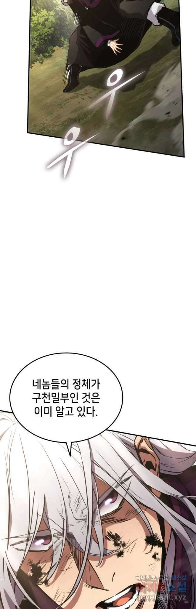 랭커의 귀환 132화 14