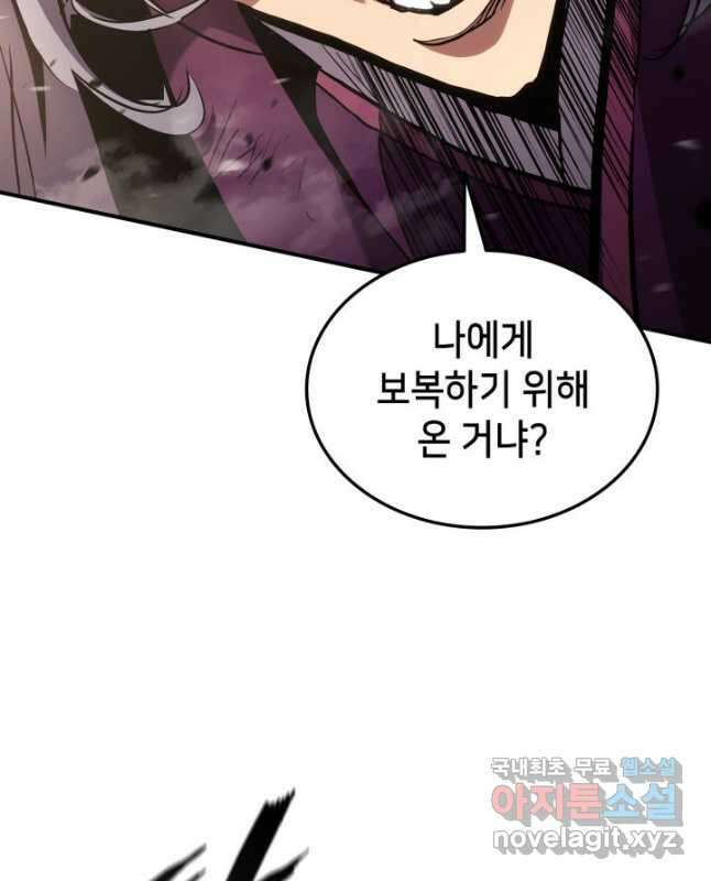 랭커의 귀환 132화 15