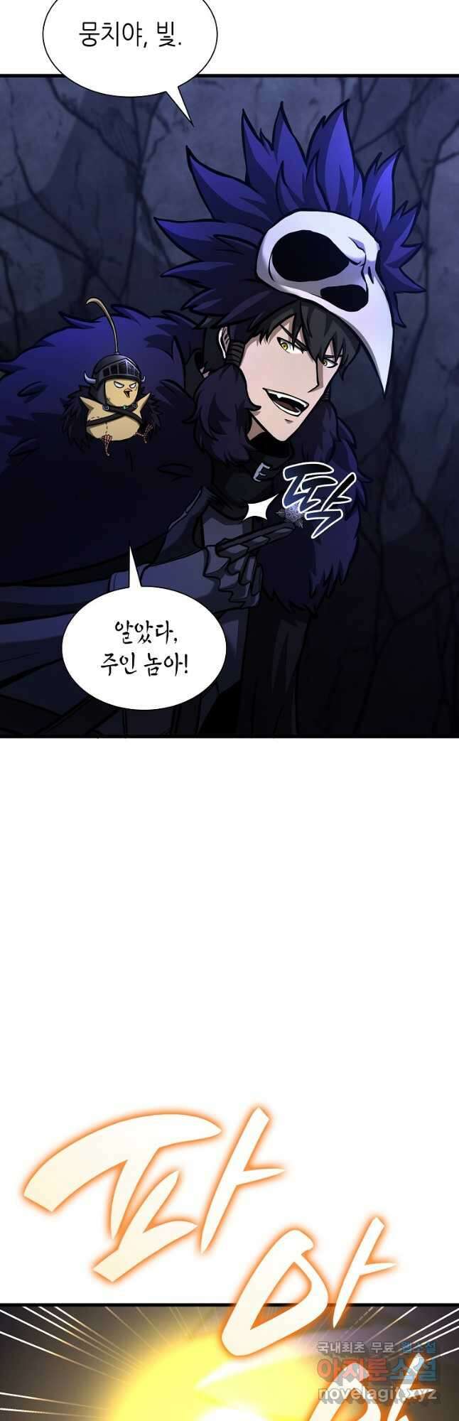 회귀했는데 FFF급 부두술사 54화 3