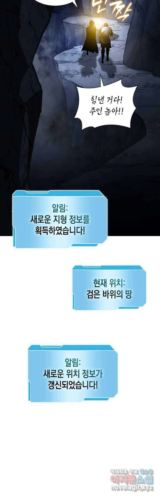 회귀했는데 FFF급 부두술사 54화 5
