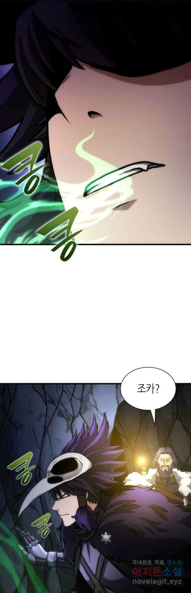 회귀했는데 FFF급 부두술사 54화 7