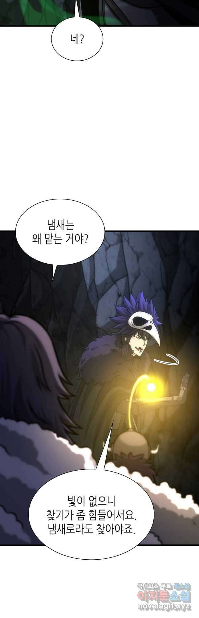 회귀했는데 FFF급 부두술사 54화 8
