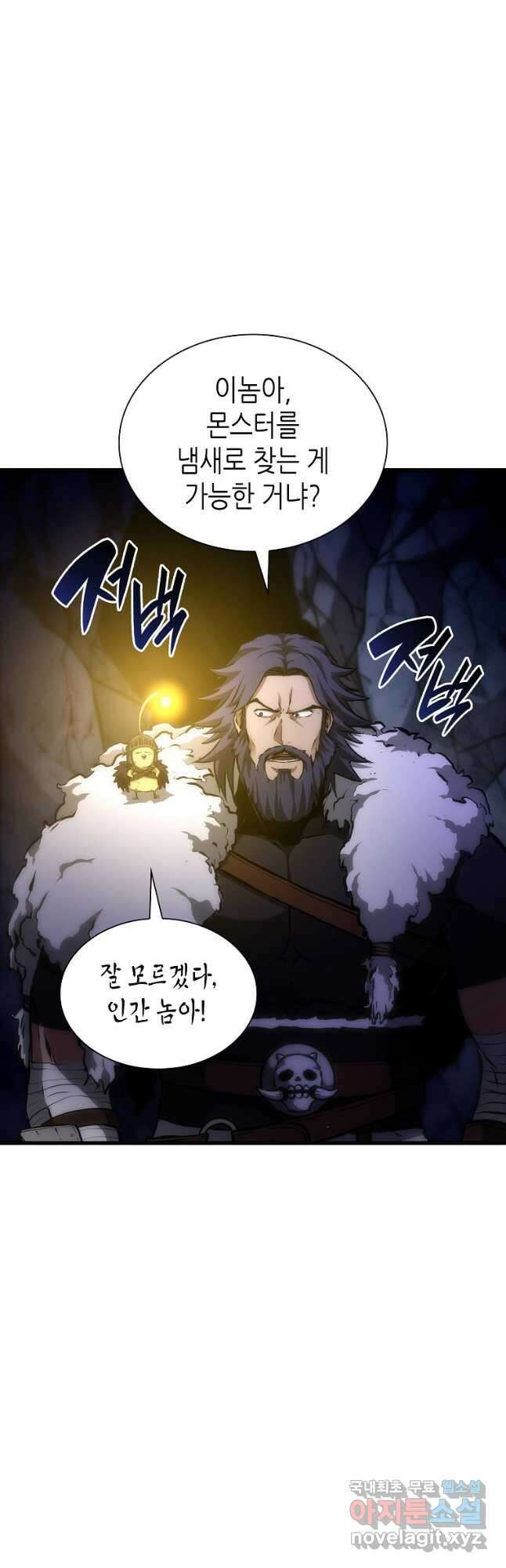 회귀했는데 FFF급 부두술사 54화 10