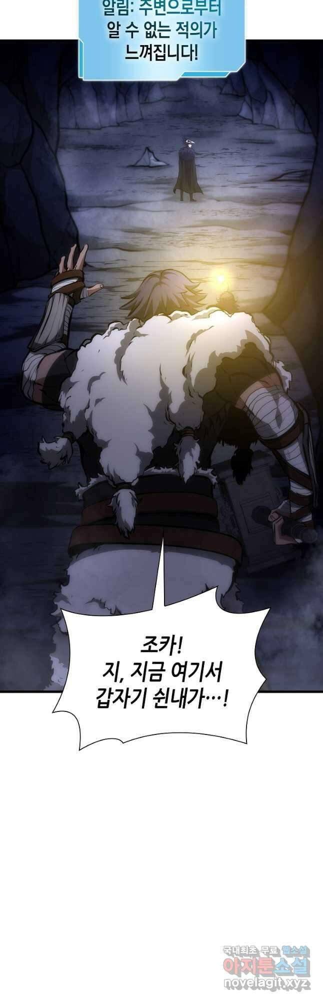 회귀했는데 FFF급 부두술사 54화 13