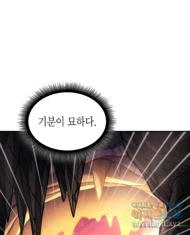 회귀했는데 FFF급 부두술사 54화 15