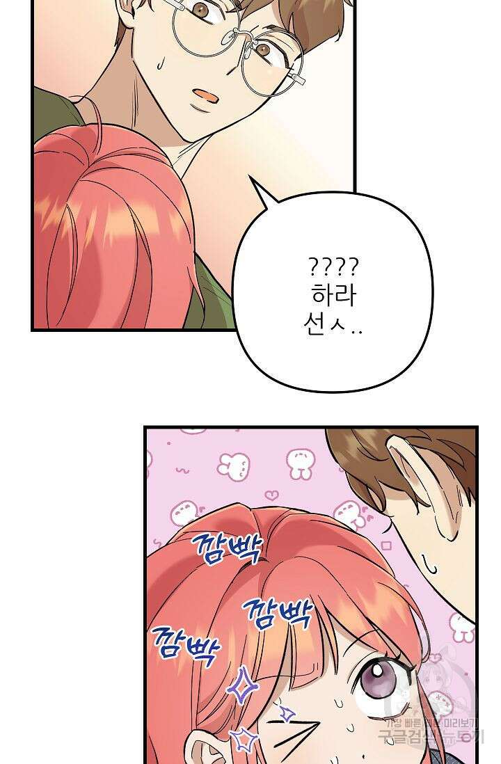 샘의 초대 16화 3