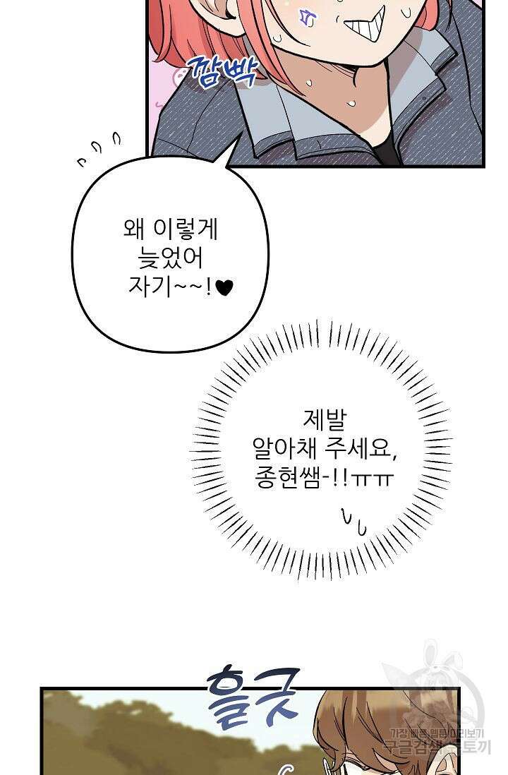 샘의 초대 16화 4