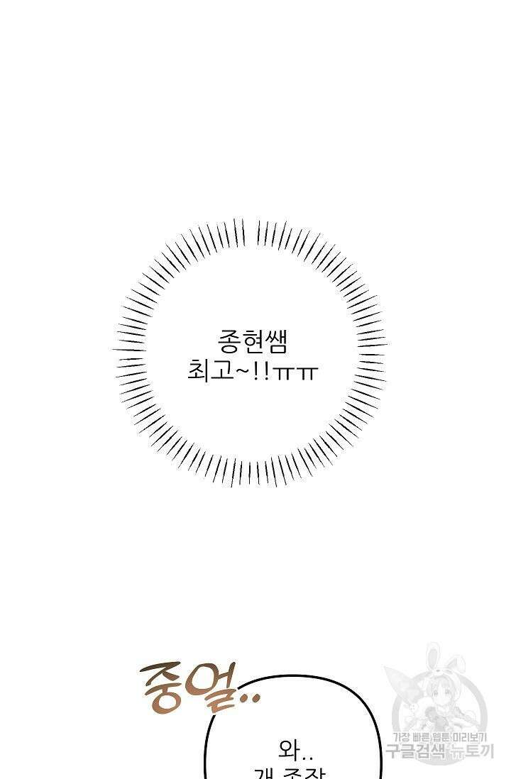 샘의 초대 16화 10