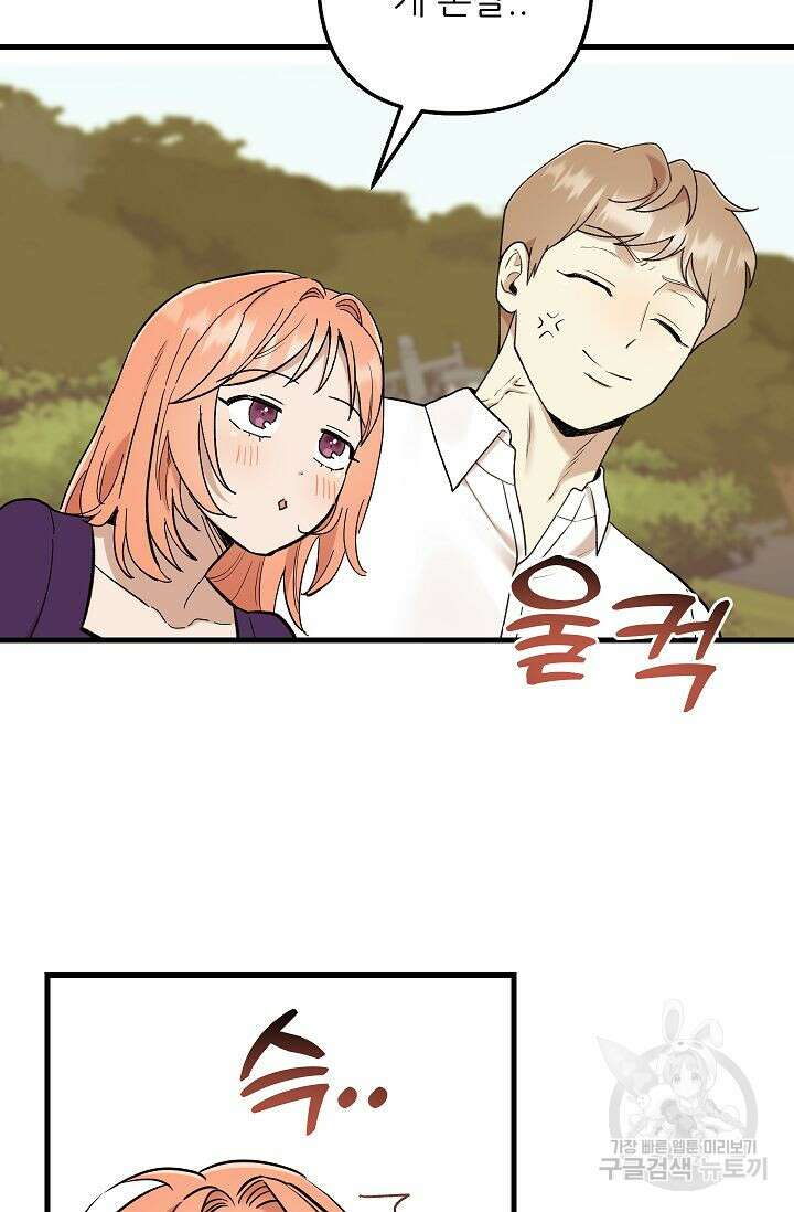 샘의 초대 16화 11