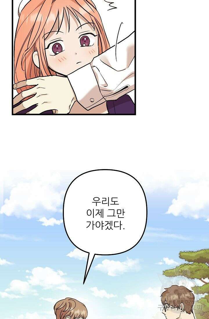 샘의 초대 16화 12