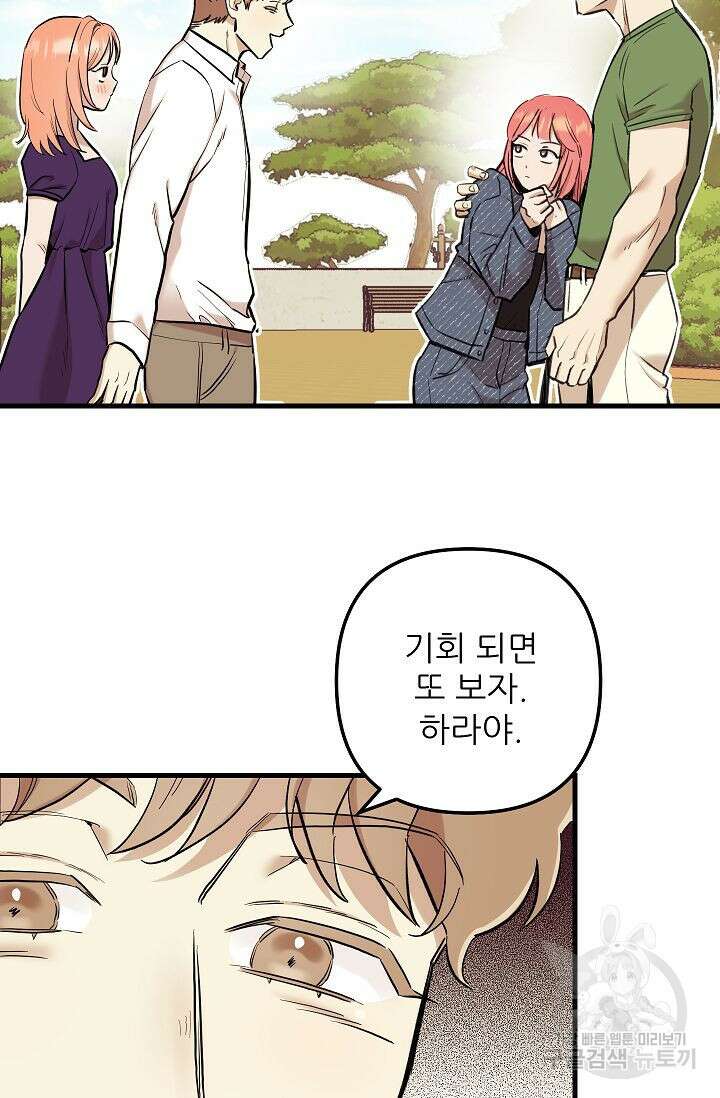 샘의 초대 16화 13