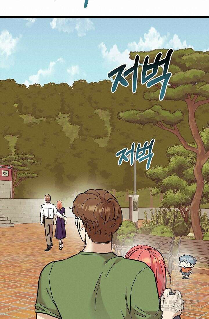 샘의 초대 16화 15