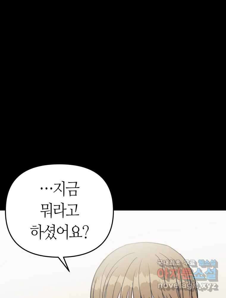 넘치지도 마르지도 않는 47화 1