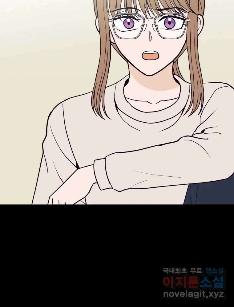 넘치지도 마르지도 않는 47화 2