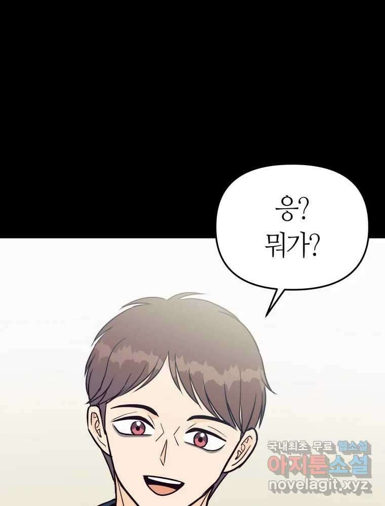 넘치지도 마르지도 않는 47화 3
