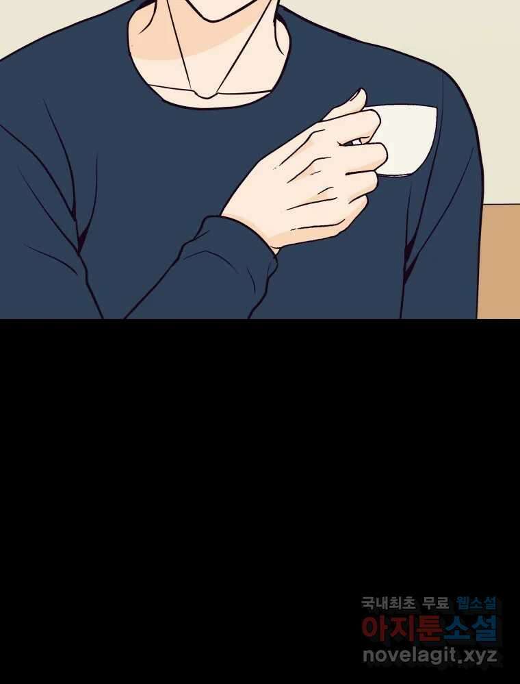 넘치지도 마르지도 않는 47화 4
