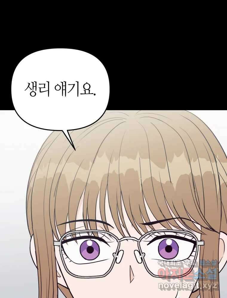 넘치지도 마르지도 않는 47화 5