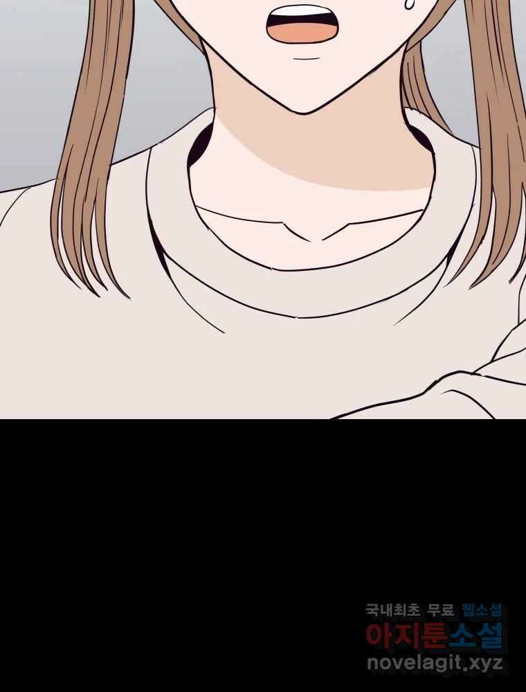 넘치지도 마르지도 않는 47화 6
