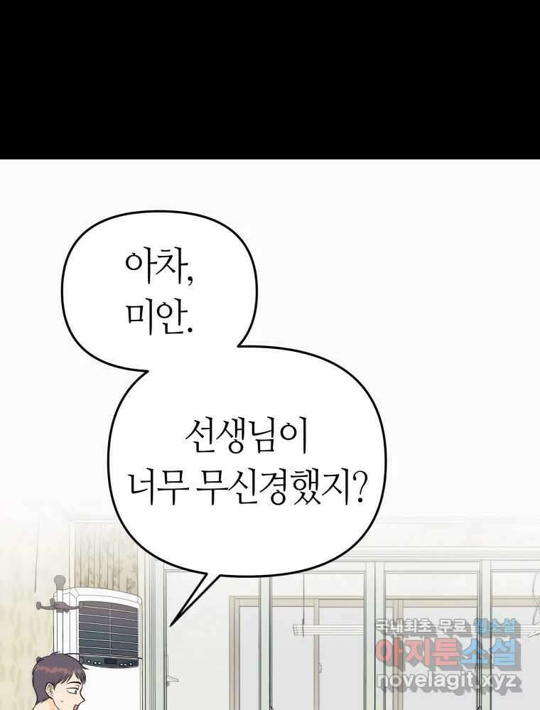 넘치지도 마르지도 않는 47화 7