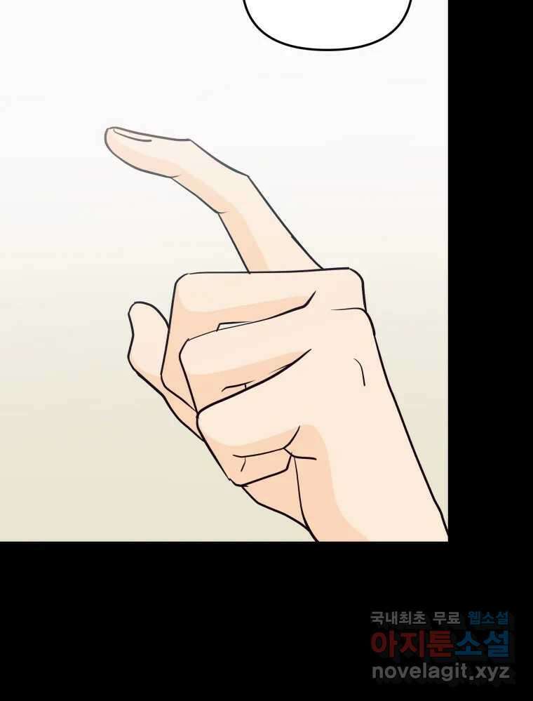 넘치지도 마르지도 않는 47화 9