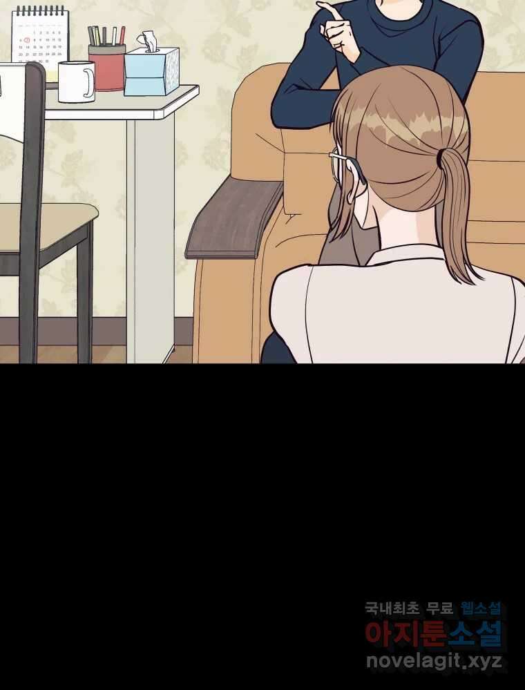 넘치지도 마르지도 않는 47화 11