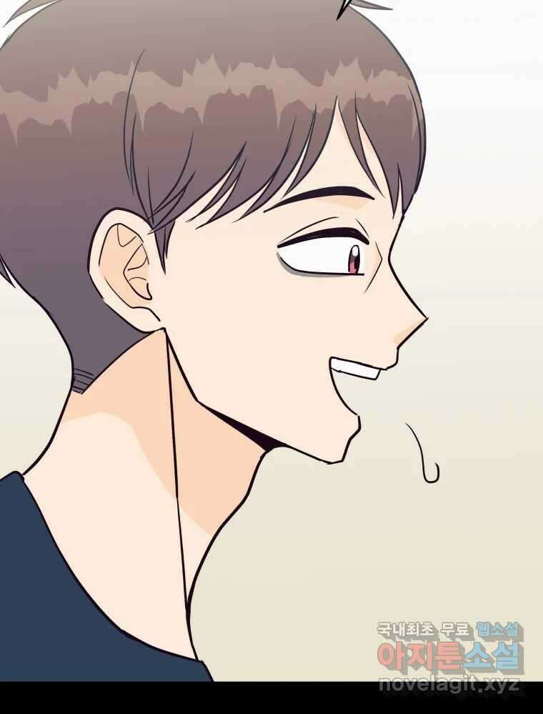 넘치지도 마르지도 않는 47화 14