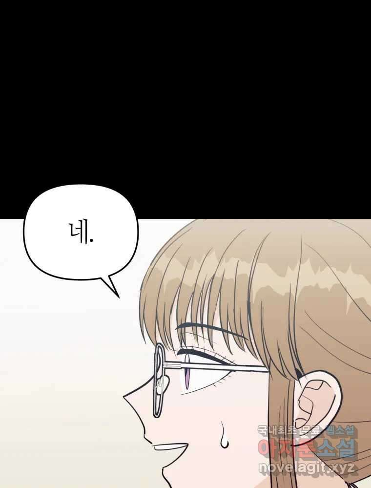 넘치지도 마르지도 않는 47화 15