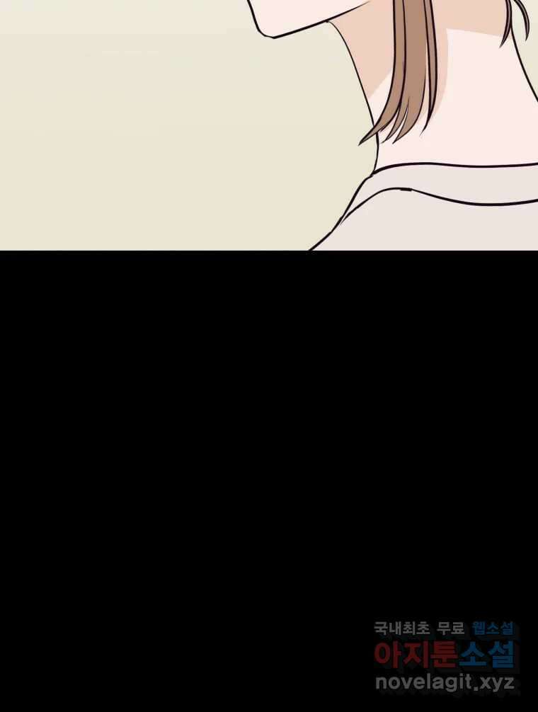 넘치지도 마르지도 않는 47화 16