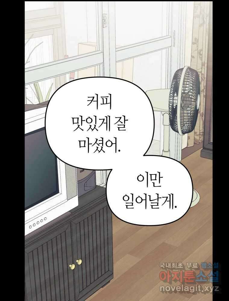 넘치지도 마르지도 않는 47화 17