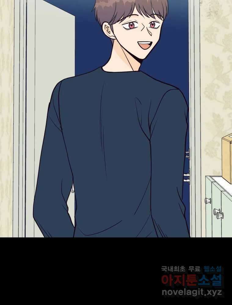 넘치지도 마르지도 않는 47화 19