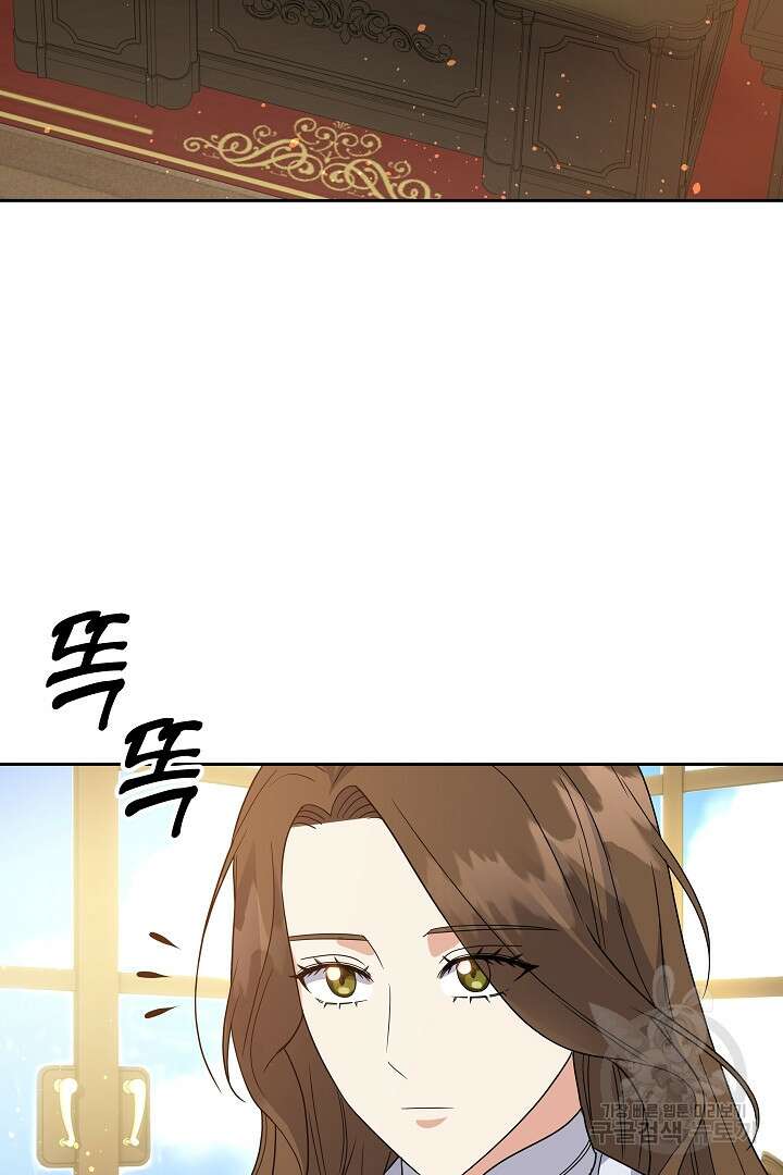 어느 날 악녀가 말했다 43화 2