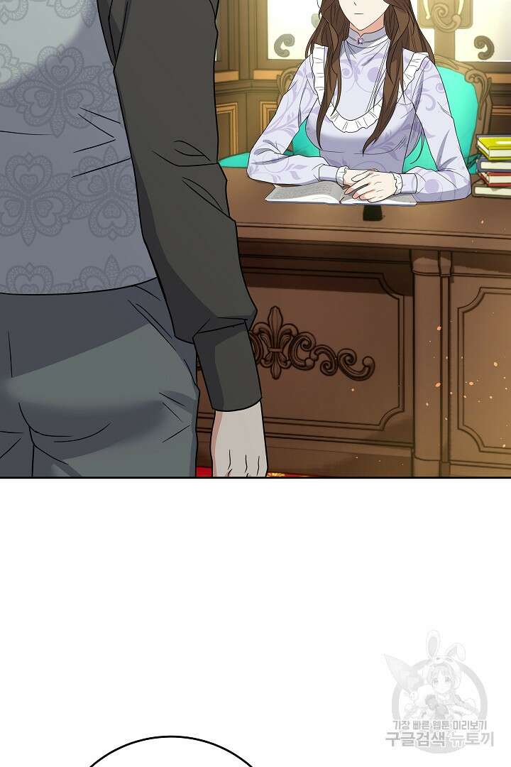 어느 날 악녀가 말했다 43화 4