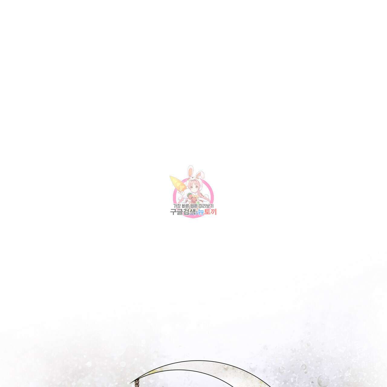 나이트 오브 런던 40화 1