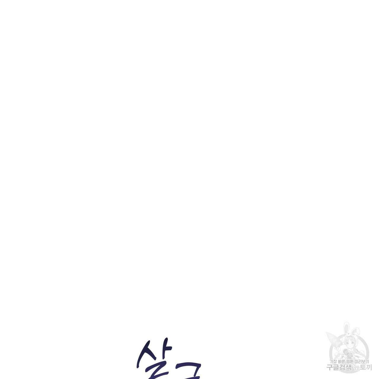 나이트 오브 런던 40화 5