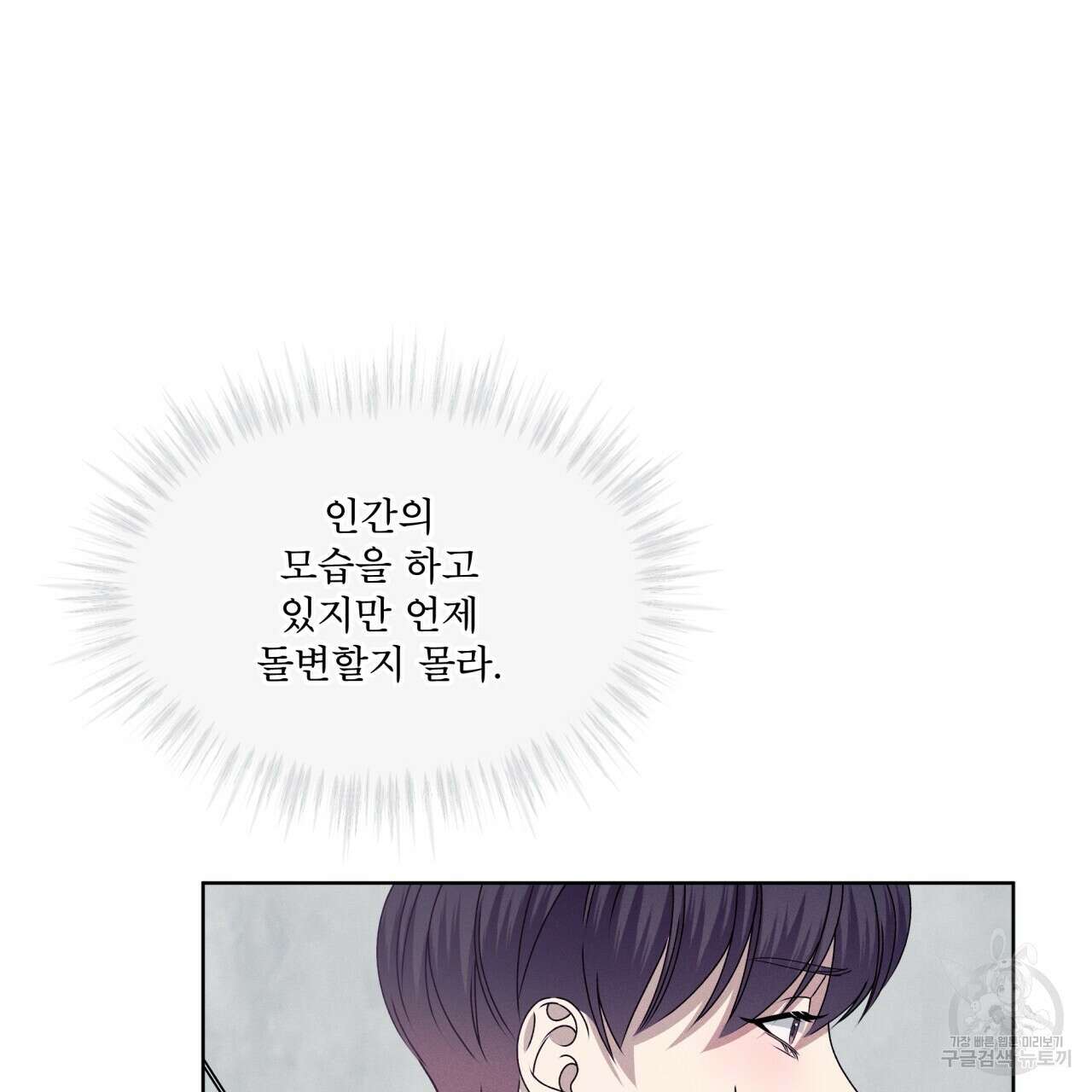 나이트 오브 런던 40화 17