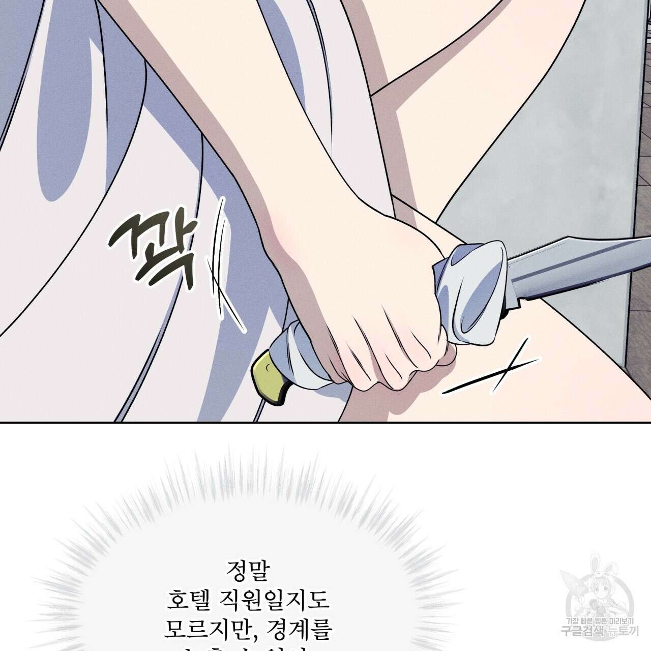 나이트 오브 런던 40화 21