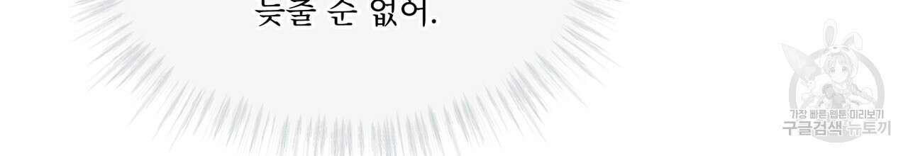 나이트 오브 런던 40화 22