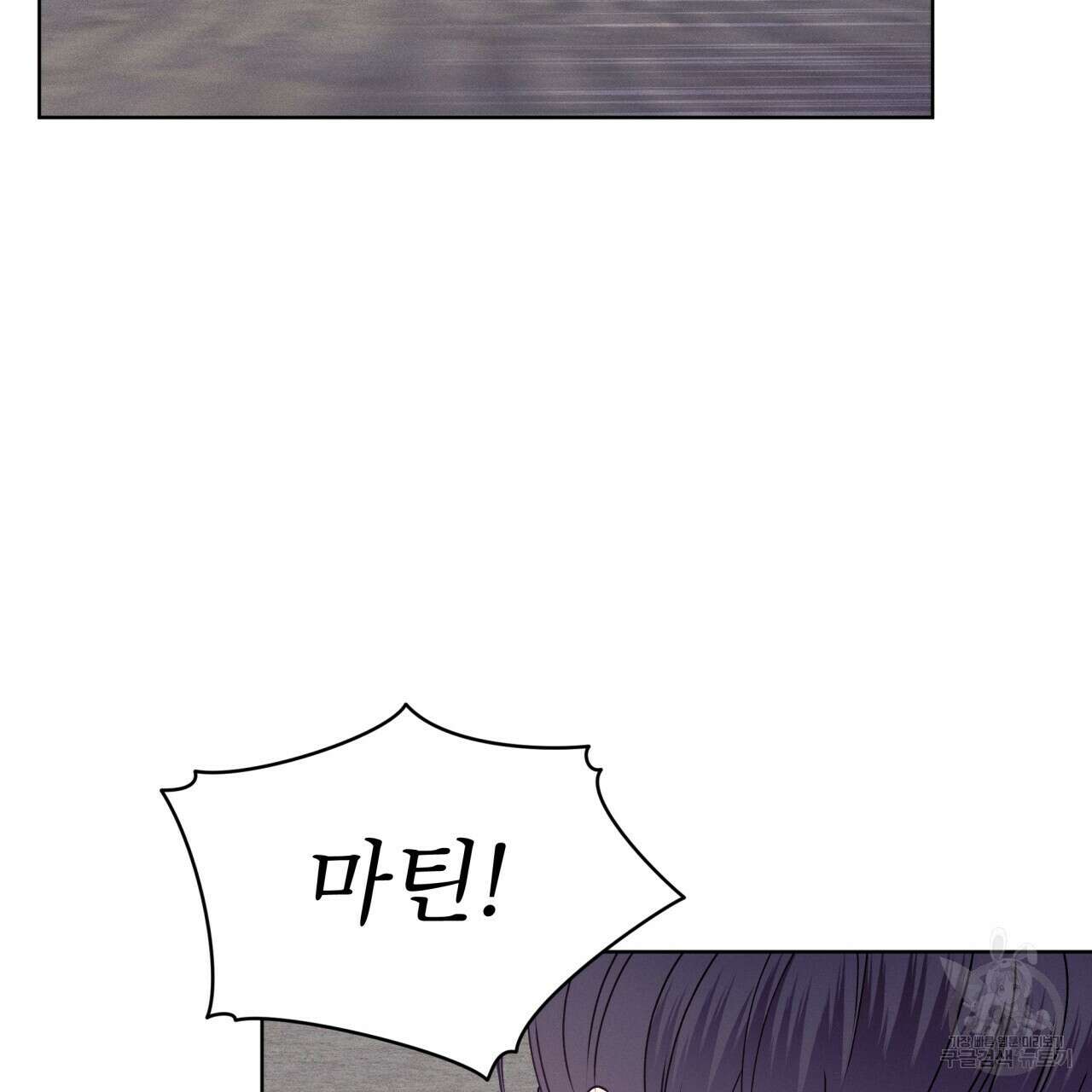 나이트 오브 런던 40화 25
