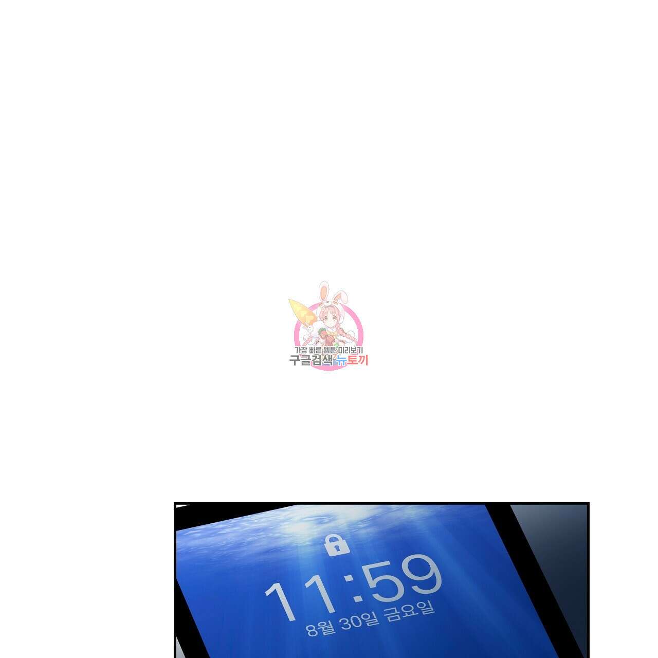 러브 미 리브 미 러브 미 25화 1