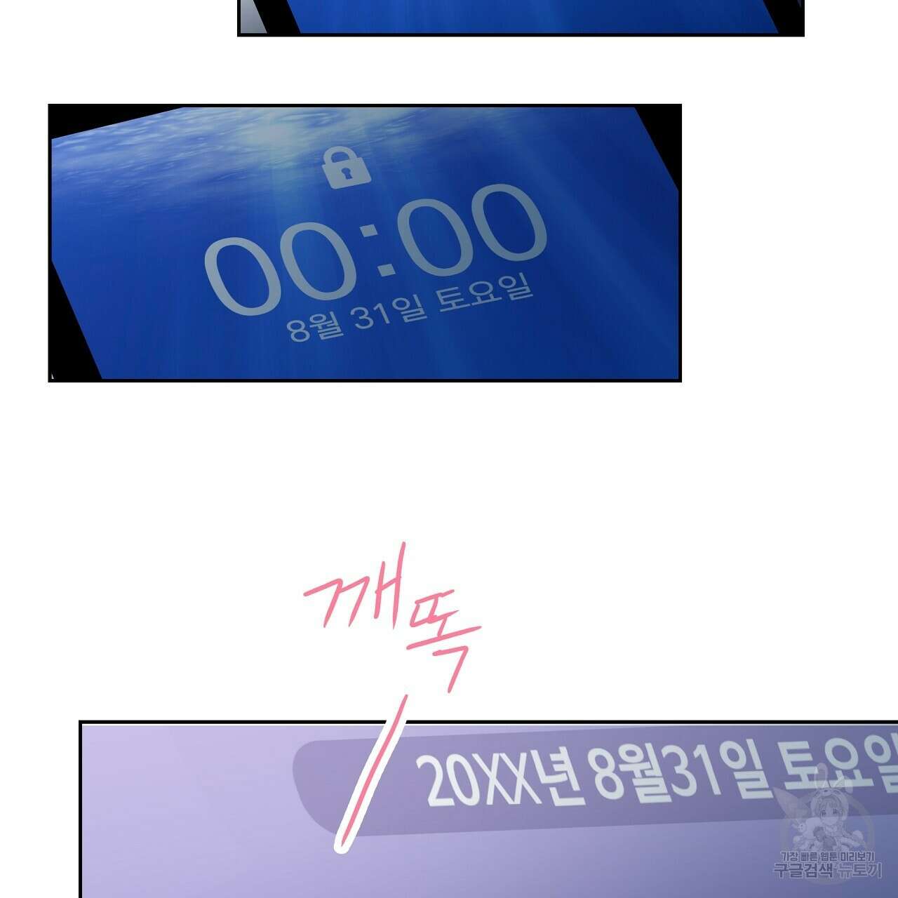 러브 미 리브 미 러브 미 25화 2