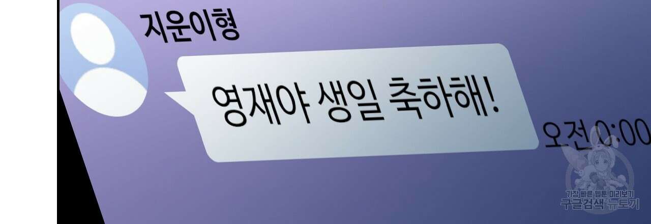 러브 미 리브 미 러브 미 25화 3
