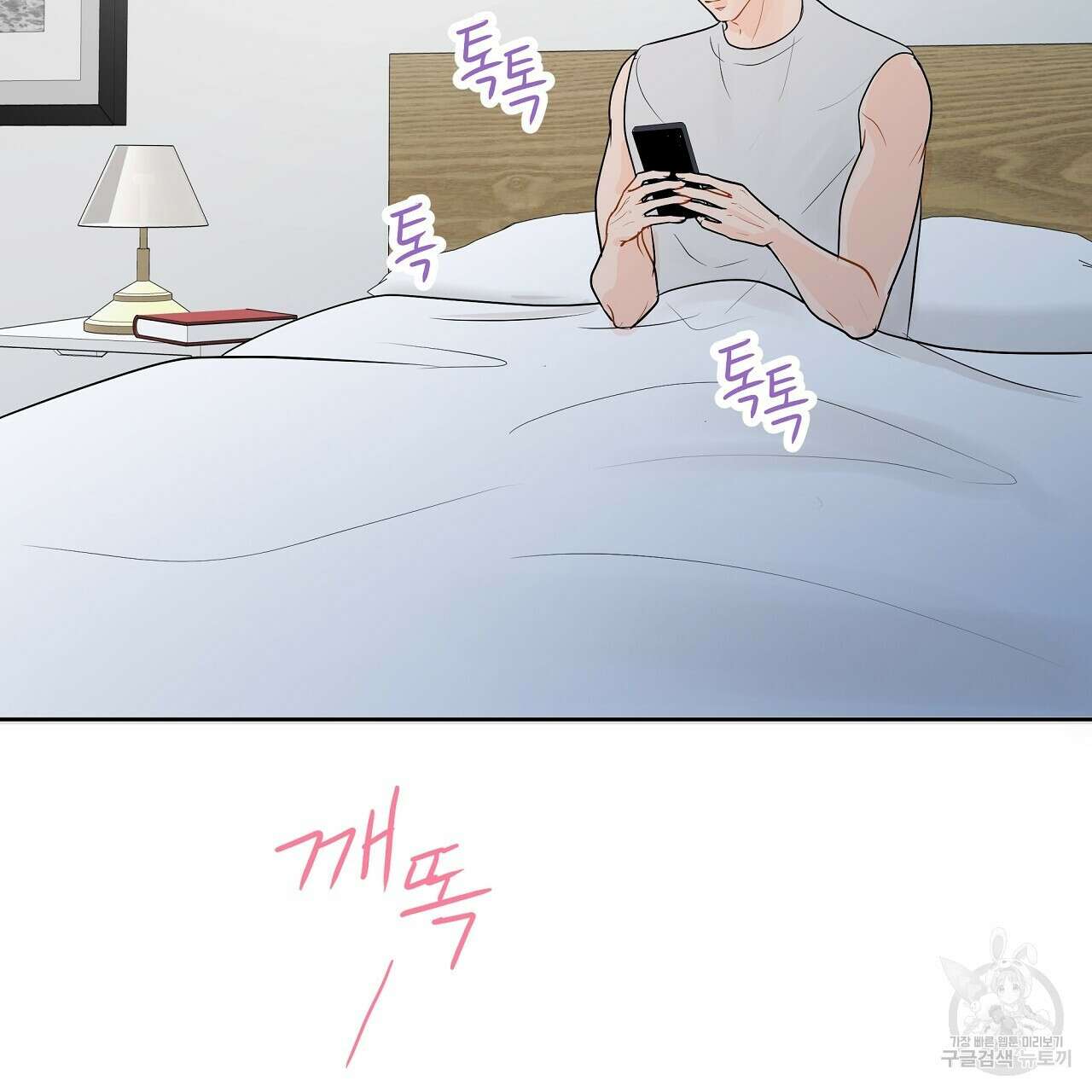 러브 미 리브 미 러브 미 25화 5