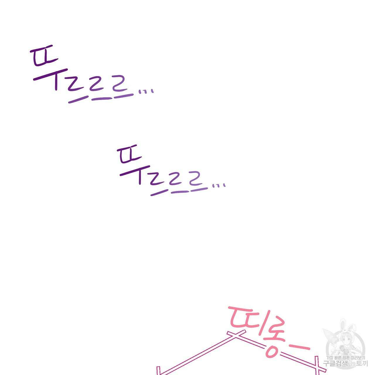 러브 미 리브 미 러브 미 25화 8