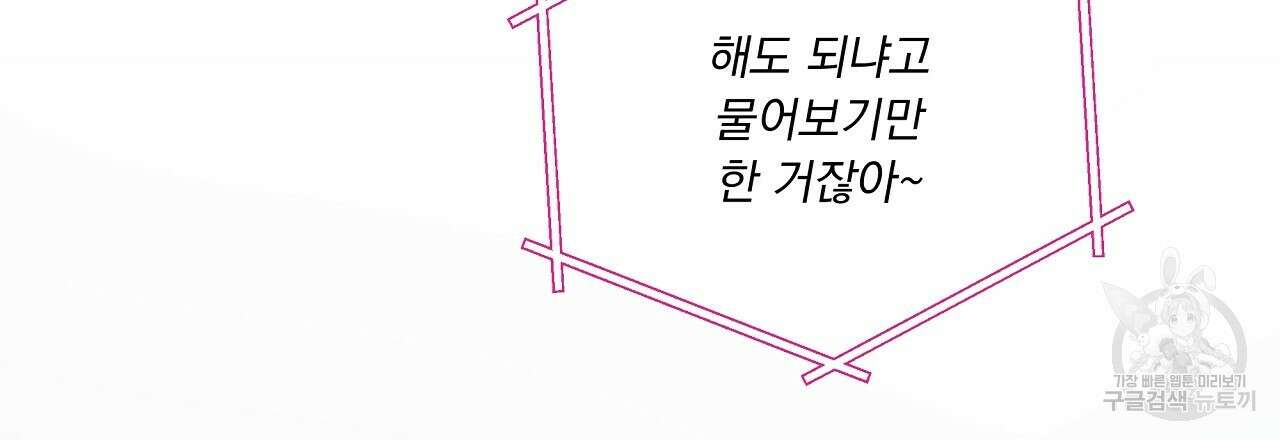 러브 미 리브 미 러브 미 25화 9