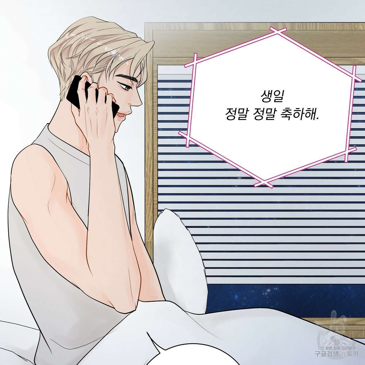 러브 미 리브 미 러브 미 25화 11