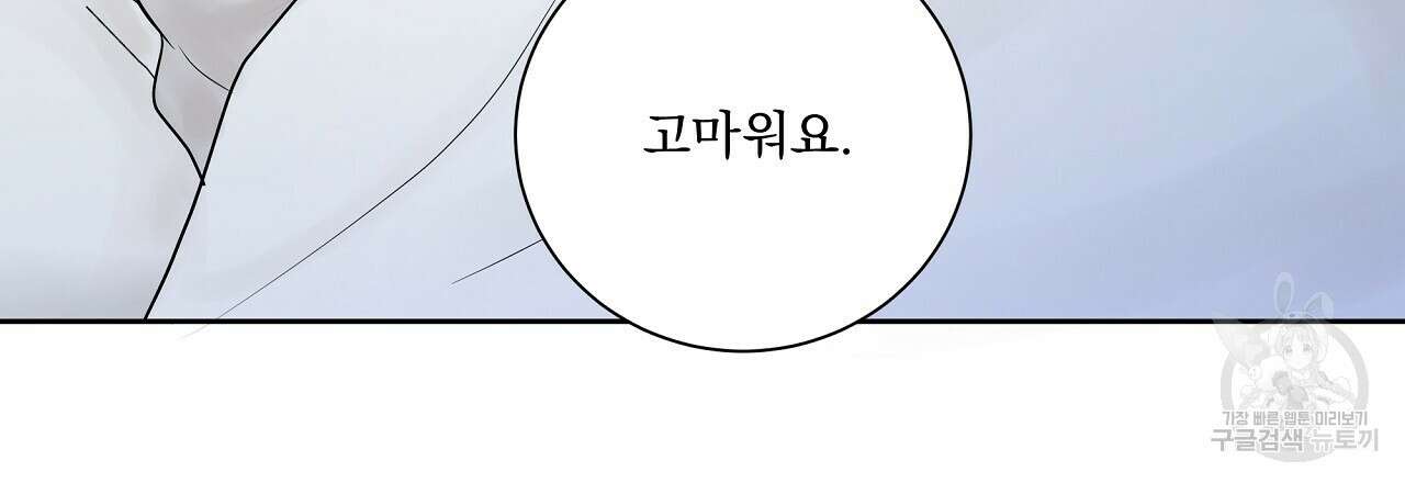 러브 미 리브 미 러브 미 25화 12